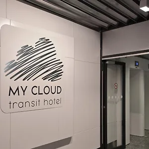 My Cloud Transit - Guests With International Flight Only! מלון